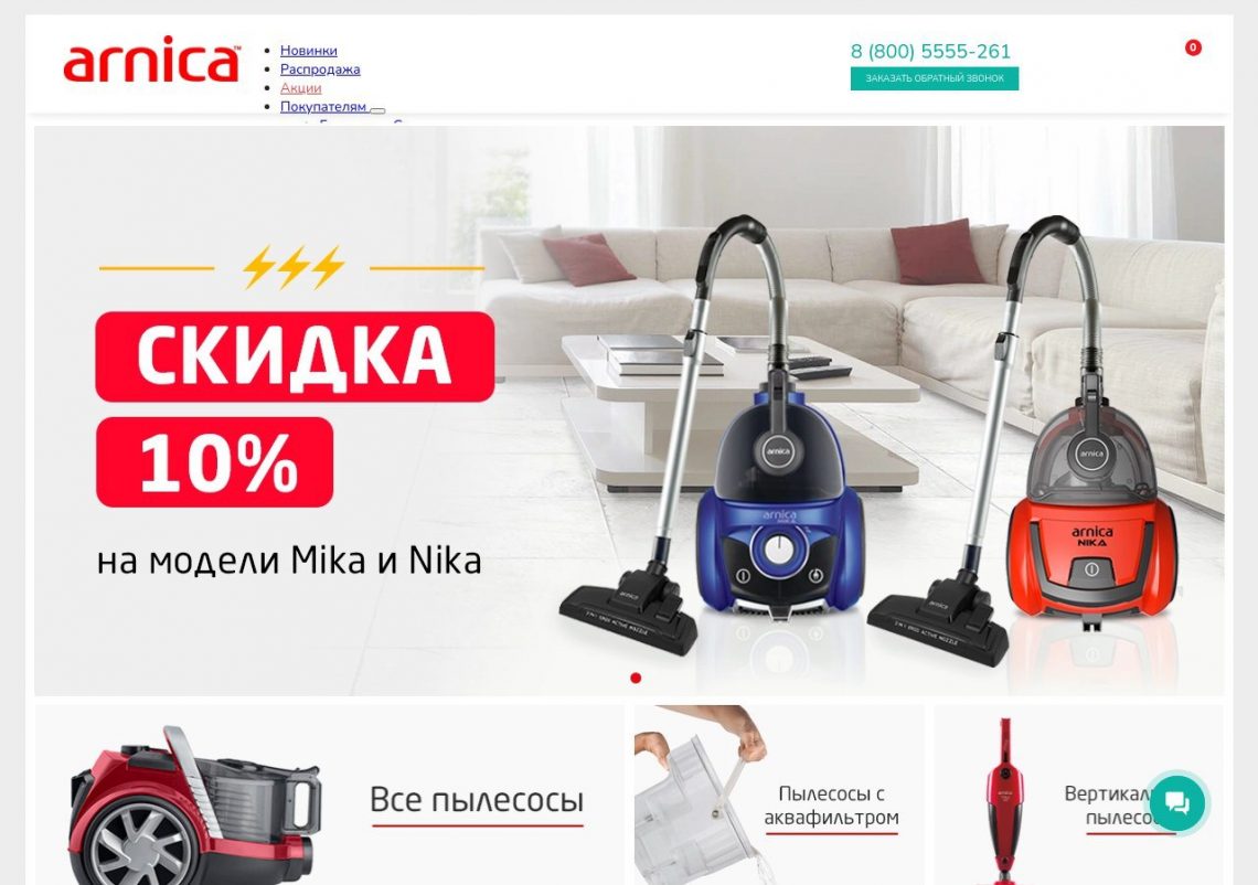 Пылесос Arnica в процессе уборки современного дома