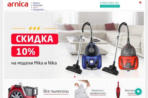 Пылесос Arnica в процессе уборки современного дома