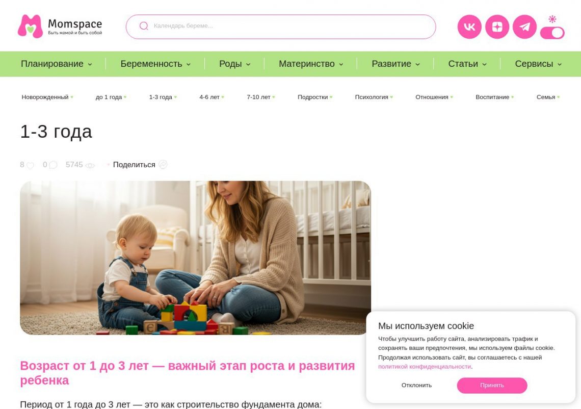 Ребёнок играет с игрушками, возраст от 1 до 3 лет, развитие и обучение