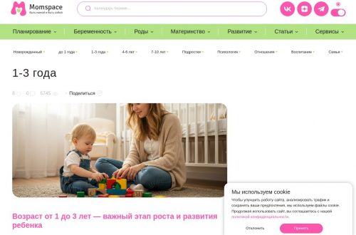 Ребёнок играет с игрушками, возраст от 1 до 3 лет, развитие и обучение